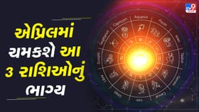 એપ્રિલ 2026 માં ગ્રહોની સીધી ગતિ મોટા ફેરફારો લાવશે