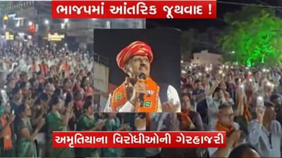 મોરબી ભાજપમાં ડખ્ખો, સ્વાગત કાર્યક્રમના નામે કાંતિ અમૃતિયા જૂથે વિરોધીઓને રહેંસી નાખ્યા, જુઓ વીડિયો