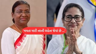 રાષ્ટ્રપતિ દ્રૌપદી મુર્મૂએ મમતા બેનર્જી સામે આ વાતને લઈને દર્શાવી નારાજગી, કહ્યુ “હું તો તેમને નાની બહેન જેવા માનુ છુ,છતાં….”