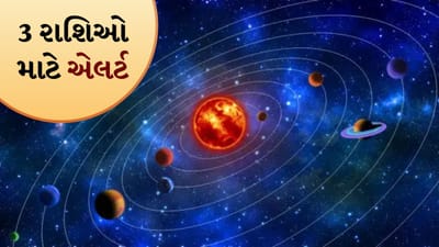 Mangal-Shani Yuti 2026: એપ્રિલમાં બનશે મંગળ અને શનિની યુતિ, આ 3 રાશિઓ માટે મુશ્કેલી ઊભી કરશે!