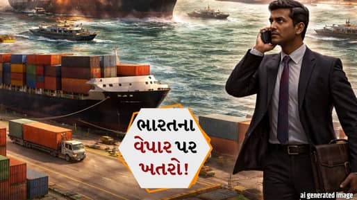 Breaking News: મધ્ય પૂર્વમાં યુદ્ધ ફાટી નીકળ્યું, ભારતીય વેપાર માટે ખતરો! કંપનીઓ આ વાતને લઈને છે ચિંતિત