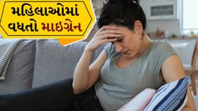 સ્ત્રીઓમાં માઇગ્રેન કેમ થાય છે? કારણો અને બચાવના સરળ ઉપાય જાણો