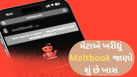 મેટાએ ખરીદ્યું AI એજન્ટ્સ માટેનું નવું પ્લેટફોર્મ