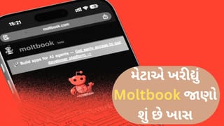 Breaking news : માર્ક ઝુકરબર્ગે ખરીદ્યું મેટા જેવું આ AI પ્લેટફોર્મ, તમે પણ આ રીતે લઈ શકો છો લાભ…