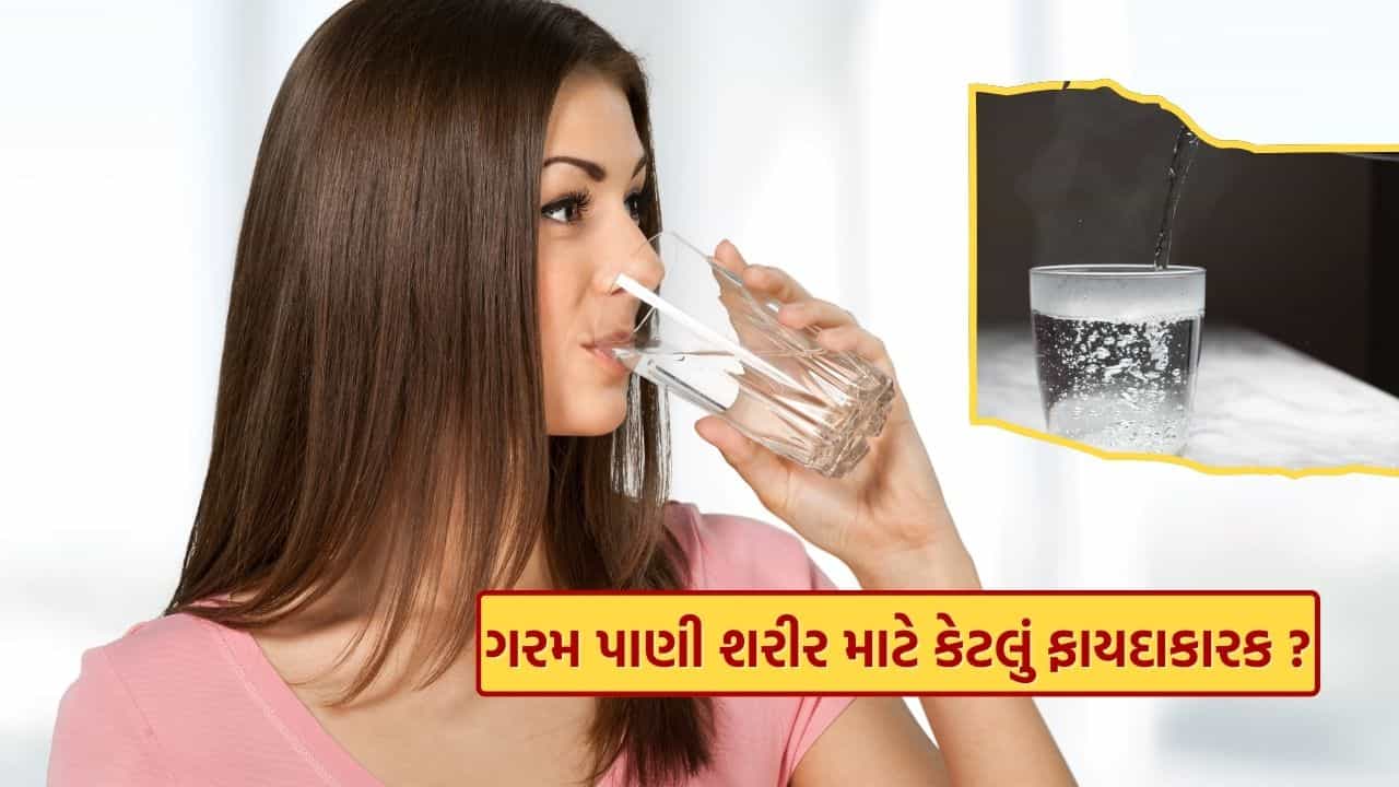 Scientific Benefits of Hot Water : સવારે ગરમ પાણી પીવાના સ્વાસ્થ્ય લાભો શું છે?