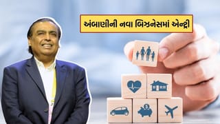 Breaking News : નવા બિઝનેસમાં એન્ટ્રી કરશે મુકેશ અંબાણી, Tata, Bajaj અને LIC ને આપશે ટક્કર, જાણો કેરે આપશે સરપ્રાઈઝ