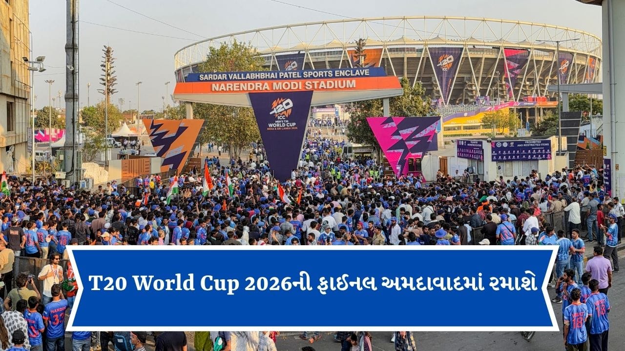 ભારતમાં, ક્રિકેટ માત્ર એક રમત નથી, પરંતુ એક ઈમોશન છે. બાળકોથી લઈને પુખ્ત વયના લોકો સુધી, આ રમતને અપાર પ્રેમ અને ક્રેઝ મળે છે. પરંતુ શું તમે ક્રિકેટ ચાહકો છો અને જાણો છો કે, દુનિયાનું સૌથી મોટું ક્રિકેટ સ્ટેડિયમ ક્યું છે.