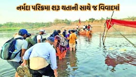 નર્મદા પરિક્રમામાં પરિક્રમાવાસીઓની સલામતીને લઈને તંત્ર સામે ઉઠ્યા સવાલ