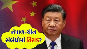 નેપાળની કોલેજમાં શી જિનપિંગના પુસ્તકો સળગાવાતા રાજદ્વારી વિવાદ વકર્યો