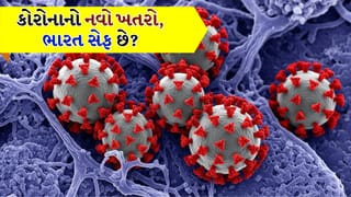 Breaking news: અમેરિકા સહિત આ દેશોમાં કોરોનાના નવા વેરિએન્ટના કેસ ફરી વધી રહ્યા છે, જાણો ભારતનું નામ છે લિસ્ટમાં?