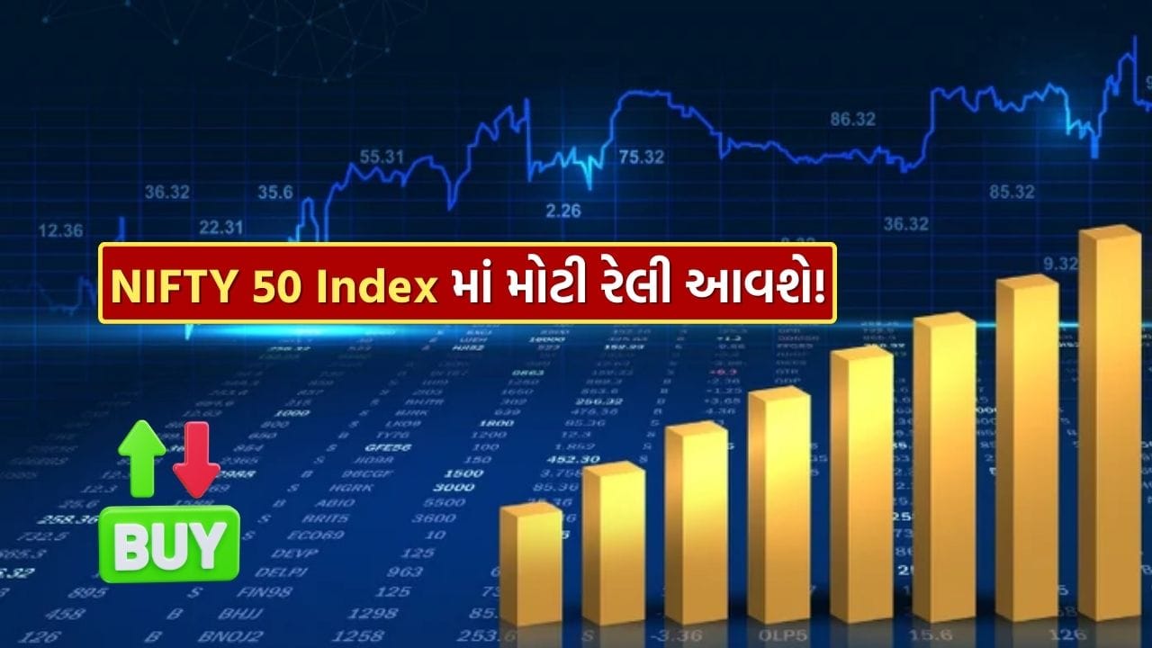 નિફ્ટી 50ના દૈનિક ચાર્ટ પર એક મહત્વપૂર્ણ ટેકનિકલ સંકેત સામે આવી રહ્યો છે. 13 માર્ચ, 2023 પછી પહેલી વાર ઇન્ડેક્સનો રેટ ઓફ ચેન્જ (ROC) સૂચક ફરીથી ROC 0 Lineની નજીક પહોંચ્યો છે. ઐતિહાસિક રીતે, આ સ્તર મોમેન્ટમના તટસ્થ ક્ષેત્રનું પ્રતિનિધિત્વ કરે છે, જ્યાંથી મોટા ટ્રેન્ડ રિવર્સલ ઘણીવાર જોવા મળ્યા છે. હાલના ઘટાડા દરમિયાન ભાવ દબાણ હેઠળ હોવા છતાં, મોમેન્ટમ સૂચવે છે કે બજાર એક મહત્વપૂર્ણ સપોર્ટ ઝોનમાં પ્રવેશી રહ્યું છે.