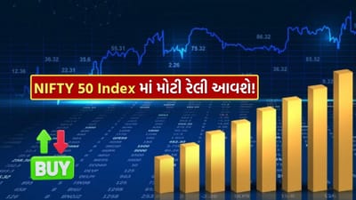 નિફ્ટી 50ના દૈનિક ચાર્ટ પર એક મહત્વપૂર્ણ ટેકનિકલ સંકેત સામે આવી રહ્યો છે. 13 માર્ચ, 2023 પછી પહેલી વાર ઇન્ડેક્સનો રેટ ઓફ ચેન્જ (ROC) સૂચક ફરીથી ROC 0 Lineની નજીક પહોંચ્યો છે. ઐતિહાસિક રીતે, આ સ્તર મોમેન્ટમના તટસ્થ ક્ષેત્રનું પ્રતિનિધિત્વ કરે છે, જ્યાંથી મોટા ટ્રેન્ડ રિવર્સલ ઘણીવાર જોવા મળ્યા છે. હાલના ઘટાડા દરમિયાન ભાવ દબાણ હેઠળ હોવા છતાં, મોમેન્ટમ સૂચવે છે કે બજાર એક મહત્વપૂર્ણ સપોર્ટ ઝોનમાં પ્રવેશી રહ્યું છે.