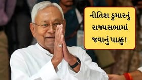 Breaking News : નીતિશ કુમાર જાતે જ છોડશે બિહારના CM તરીકેનું પદ!