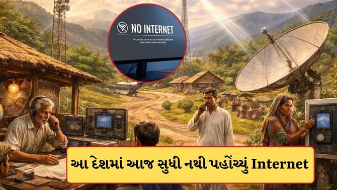 દુનિયાનો આ દેશ કે જ્યાં આજ સુધી નથી પહોંચ્યું ઈન્ટરનેટ, જાણો કેમ?
