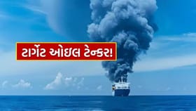 ઓમાન તટ નજીક ઓઇલ ટેન્કર પર હુમલો, એક ભારતીયનું મોત