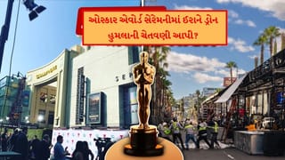 Iran Israel War Breaking :  ઈરાન ઓસ્કાર પર ડ્રોન હુમલો કરી શકે છે? FBIએ ચેતવણી આપી