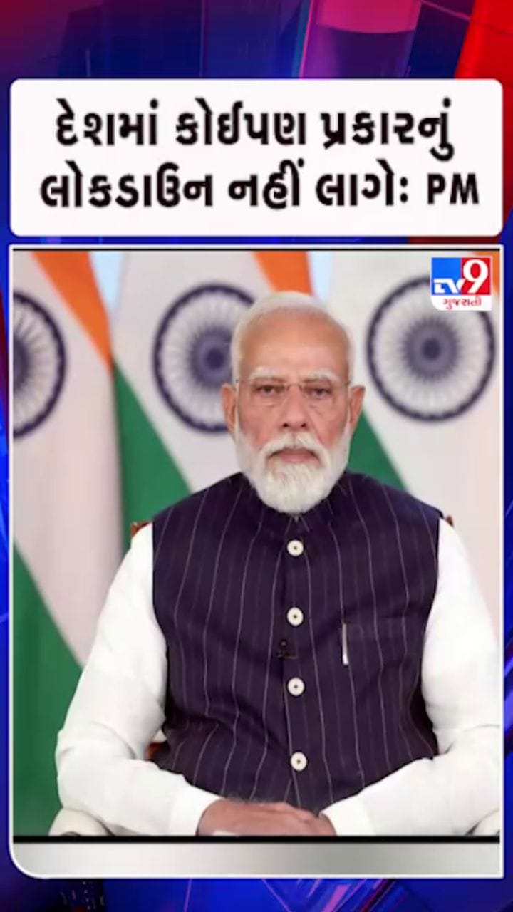 રાજ્યોના મુખ્યપ્રધાનો સાથે PM મોદીએ કરી બેઠક