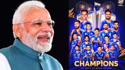 T20 WC Breaking : ભારત બન્યું વર્લ્ડ ચેમ્પિયન, PM મોદીએ ટીમ ઈન્ડિયાને અભિનંદન આપ્યા