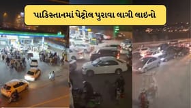 Pakistan Petrol Price : પાકિસ્તાનમાં એક જ રાતમાં પેટ્રોલના ભાવ વધ્યા