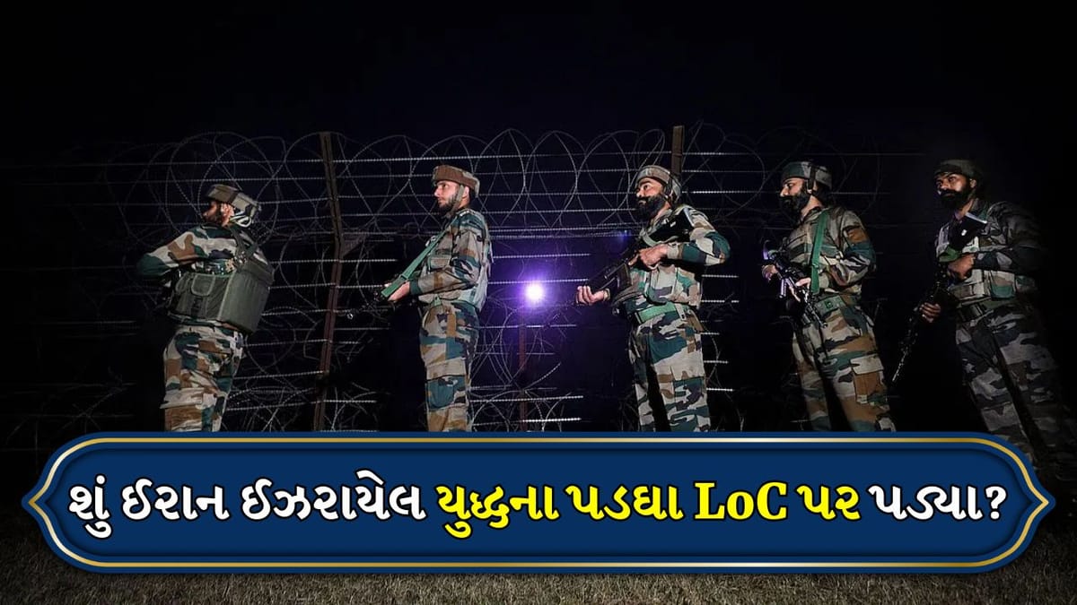 Jammu Kashmir Breaking News: LoC પર મંડરાયું પાકિસ્તાની ડ્રોન, ભારતીય સેનાએ કર્યો ગોળીબાર