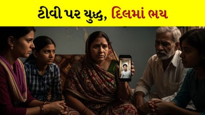 Breaking News: ઈરાન-ઈઝરાયલ યુદ્ધ વચ્ચે પાલનપુરના 20 યુવકો દૂબઈમાં અટવાયા, પરિવારોને સતાવી રહી છે ચિંતા Breaking News: ઈરાન-ઈઝરાયલ યુદ્ધ વચ્ચે પાલનપુરના 20 યુવકો દૂબઈમાં અટવાયા, પરિવારોને સતાવી રહી છે ચિંતા