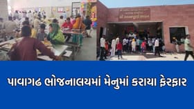 ગેસની અછતને પગલે પાવાગઢ ભોજનાલયમાં મેનુમાં કરાયો ફેરફાર- Video