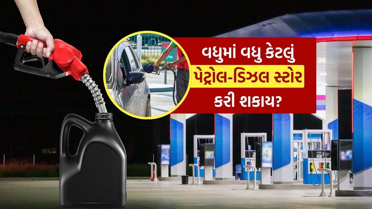 છેલ્લા કેટલાક દિવસોમાં અફવાઓના કારણે ઘણા પેટ્રોલ પંપ પર અચાનક ભીડ જોવા મળી રહી છે. લોકો પોતાના વાહનો ઉપરાંત ગેલન, કેન અને ડ્રમ લઈને મોટી માત્રામાં પેટ્રોલ અને ડીઝલ ભરાવવા માટે પહોંચતા જોવા મળે છે. જેના કારણે ઘણા સ્થળોએ લાંબી કતારો પણ લાગી રહી છે.