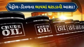 Breaking news: દુનિયાને મોંઘવારીમાંથી રાહત મળશે? ફસાયેલા ઈરાની તેલનું વેચાણ 19 એપ્રિલ સુધી થશે