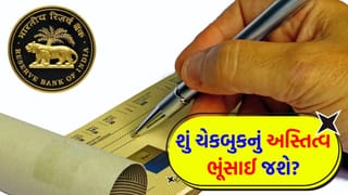 પેન, સહી અને ચેકબુક… બધું જ ખતમ! RBI લાવ્યું ‘E-Cheque’ નો જમાનો, 1 એપ્રિલ પછી બેંકિંગની દુનિયા બદલાઈ જશે