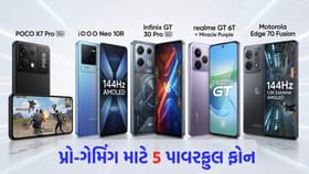 પ્રો-ગેમિંગ હવે બજેટમાં: આ છે ટોપ 5 પાવરફુલ ફોન