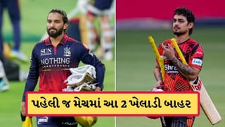 IPL 2026 Breaking: પહેલી જ મેચમાં RCB-SRHના આ સ્ટાર ખેલાડી બાહર, પ્લેઈંગ 11માં કોને મળશે મોકો? જાણો