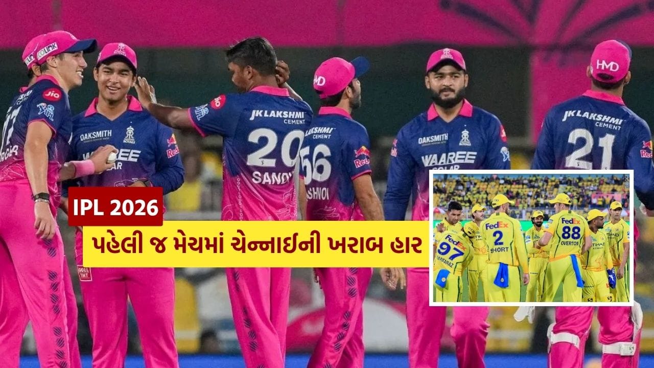 Breaking News : IPL 2026માં RR vs CSK વચ્ચેની મેચમાં ફાસ્ટ બોલરો બાદ વૈભવ સૂર્યવંશીની તબાહી, રાજસ્થાને ચેન્નઈને કચડી નાખ્યું