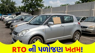 Breaking News: જૂની ગાડી હવે ભંગાર નહીં બને ! સરકારના એક નિર્ણયથી 15 વર્ષ જૂની ગાડીઓ પણ રસ્તા પર દોડશે, જાણો શું છે ‘નવો નિયમ’
