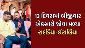 ફરી એકસાથે દેખાયા ભાજપના જયેશ રાદડિયા અને AAPના ગોપાલ ઈટાલિયા