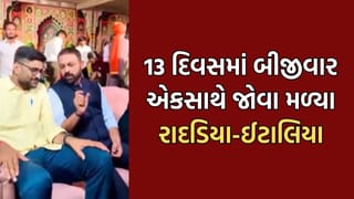 ફરી એકસાથે દેખાયા સૌરાષ્ટ્રના દિગ્ગજ પાટીદાર નેતા જયેશ રાદડિયા અને AAPના ધારાસભ્ય ગોપાલ ઈટાલિયા, 13 દિવસમાં બીજી મુલાકાત- Video