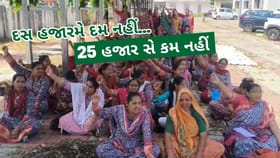 રાજકોટમાં આંગણવાડી બહેનોનો ઉગ્ર વિરોધ