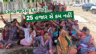 રાજકોટમાં આંગણવાડી બહેનોનો ઉગ્ર વિરોધ, લઘુતમ વેતન સહિત માંગણીઓ પર સરકારને ચીમકી, જુઓ Video