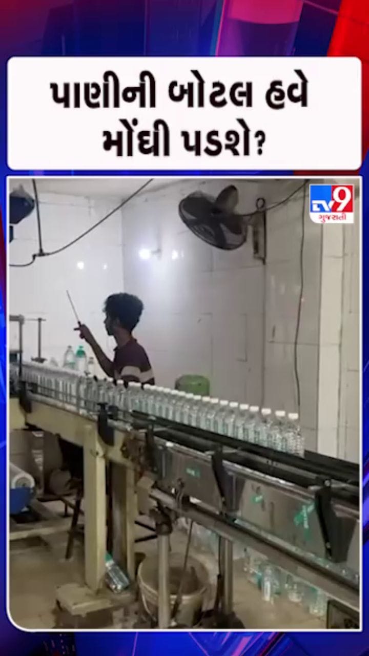 યુદ્ધની અસર હવે પાણીના ઉદ્યોગ પર !