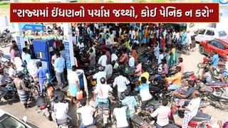 પેટ્રોલ ડીઝલના જથ્થાને લઈને રાજકોટ જિલ્લા કલેક્ટરે શહેરીજનોની ગેરસમજ કરી દૂર, કહ્યુ ઈંધણની કોઈ અછત નથી, પેનિક ન કરો- Video