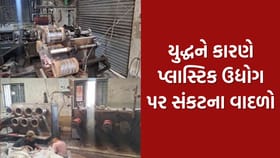 મિડલ ઈસ્ટમાંથી રો મટિરિયલ આવતુ બંધ થતા પ્લાસ્ટિક ઉદ્યોગ પર તોળાયુ સંકટ