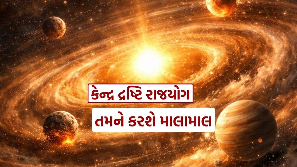 Rajyog 2026 : વૃષભ અને તુલા સહિત આ 4 રાશિઓ પર થશે રૂપિયાનો વરસાદ, બનવા જઈ રહ્યો છે રાજયોગ