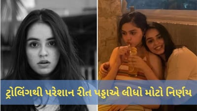 ‘ધુરંધર 2’ અંગે કોમેન્ટ ભારે પડી, ટ્રોલથી બચવા રીત પડ્ડાએ સોશિયલ મીડિયા એકાઉન્ટ કર્યું 'પ્રાઇવેટ'