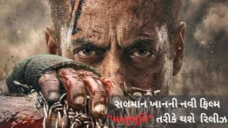 સલમાન ખાનની ફિલ્મ ‘બેટલ ઓફ ગલવાન’ નું નામ બદલી “માતૃભૂમિ : મે વોર રેસ્ટ ઇન પીસ” કરવામાં આવ્યું, જાણો કેમ…