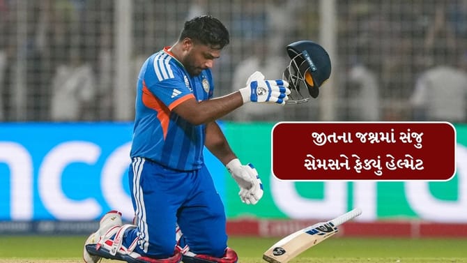 શું સંજુ સેમસન પર એક્શન લેશે આઈસીસી?