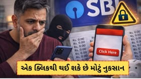 મોબાઈલમાં વધતા સ્કેમ, એક ક્લિકમાં ખાલી થઈ શકે છે તમારું બેંક એકાઉન્ટ