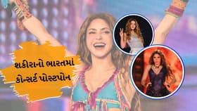 Breaking News : અમેરિકા-ઈરાન યુદ્ધની અસર શકીરાના ભારતમાં યોજાનાર કોન્સર્ટ પર પડી, કોન્સર્ટ પોસ્ટપોન કરાયો