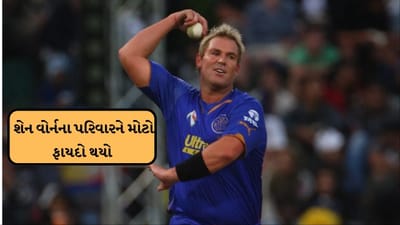 Breaking News : રાજસ્થાન રોયલ્સ 15,300 કરોડમાં વેચાતા શેન વોર્નના પરિવારને 460 કરોડ મળશે