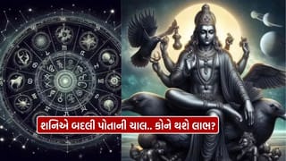 Shani Nakshatra Parivartan : શનિએ બદલી પોતાની ચાલ, સાડે સતીથી પરેશાન આ રાશિના લોકોને મળશે રાહત