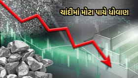 Breaking News: ચાંદીમાં મોટા પાયે ધોવાણ, એક દિવસમાં તૂટ્યા ₹14.5 હજાર