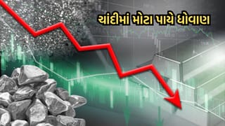 Breaking News: ઝાંખી પડી ચાંદીની ચમક, MCX પર એક દિવસમાં ₹14.5 હજારનો ઘટાડો